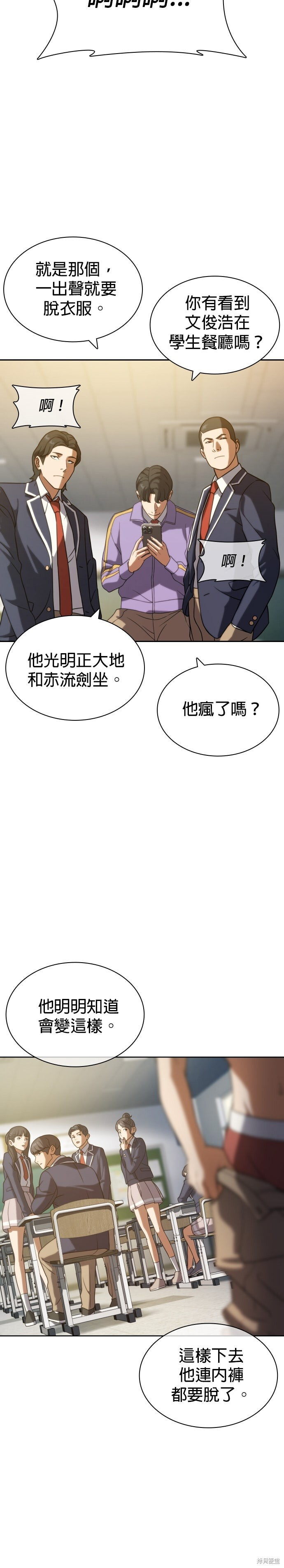 第10话 第24页