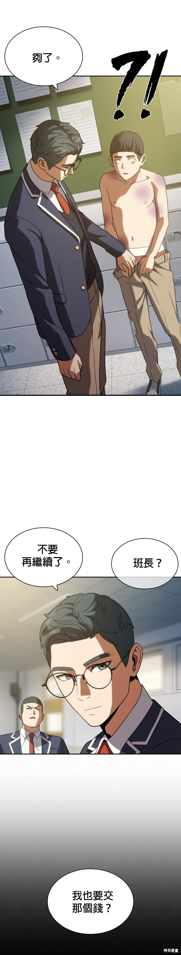 第10话 第25页