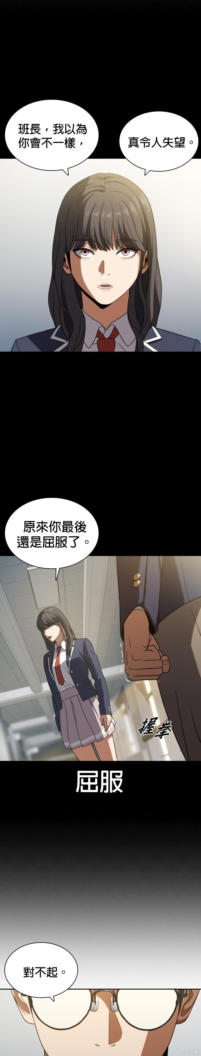 第10话 第26页