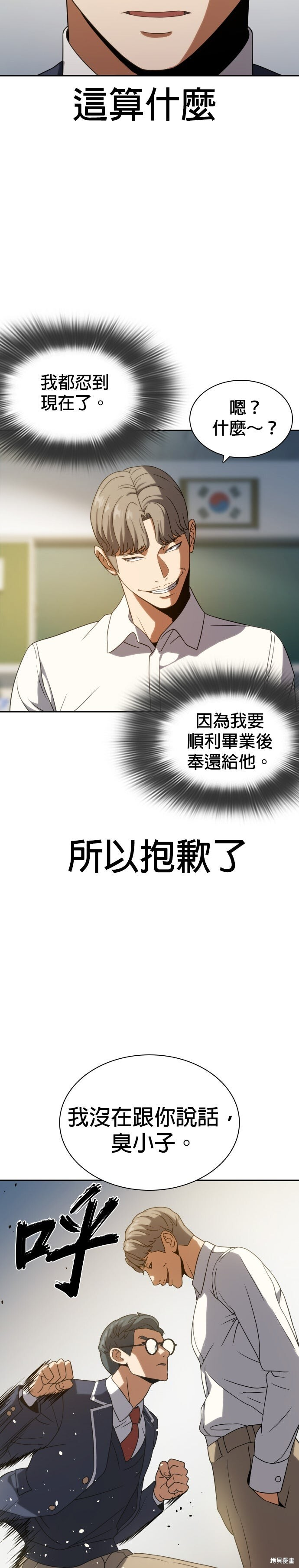 第10话 第27页