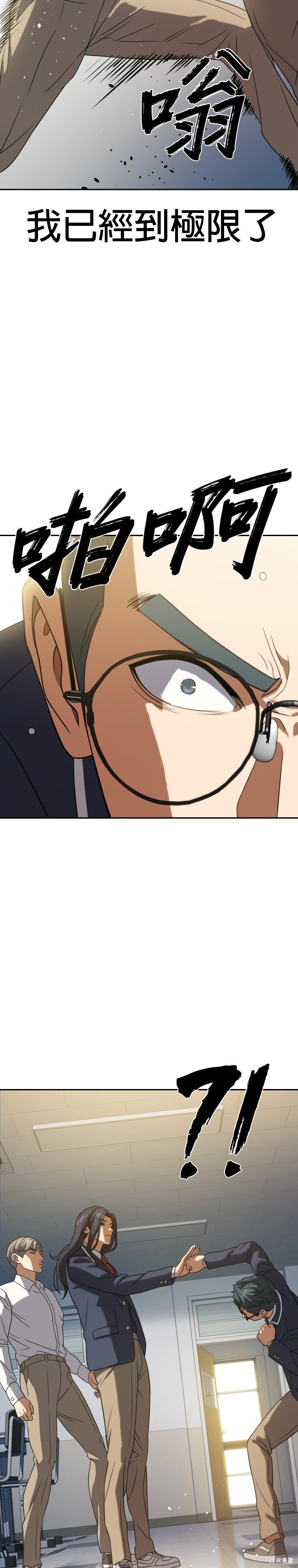 第10话 第28页