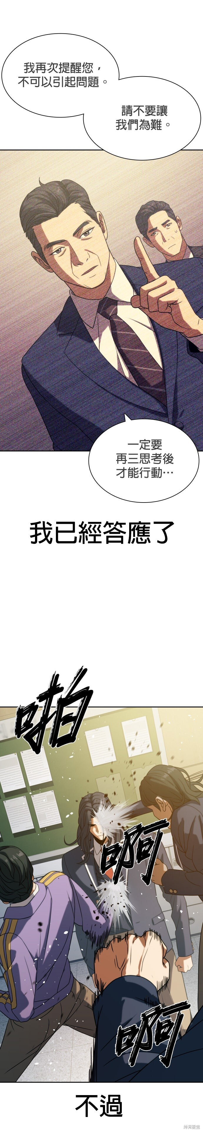 第10话 第31页
