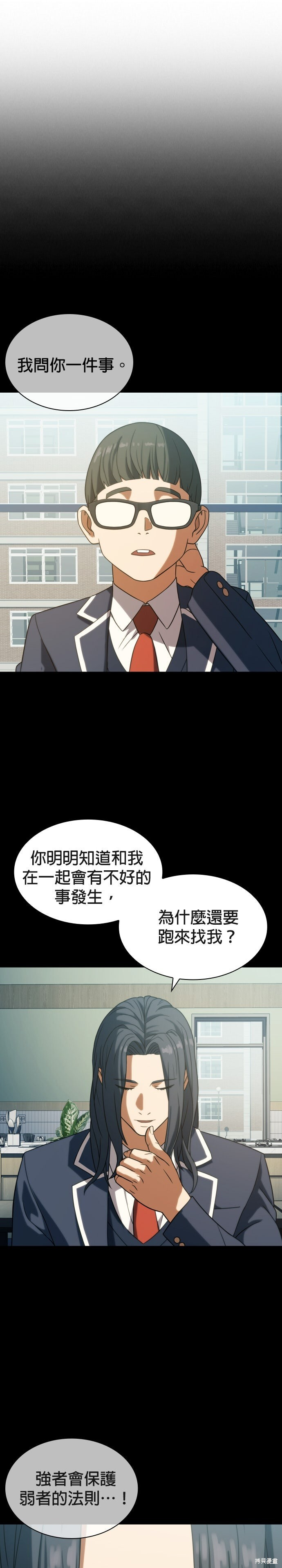 第10话 第32页
