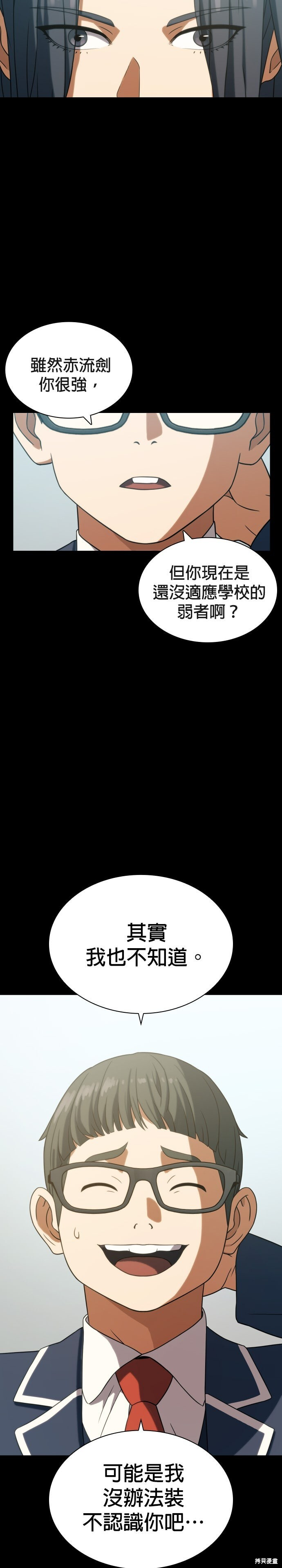 第10话 第33页