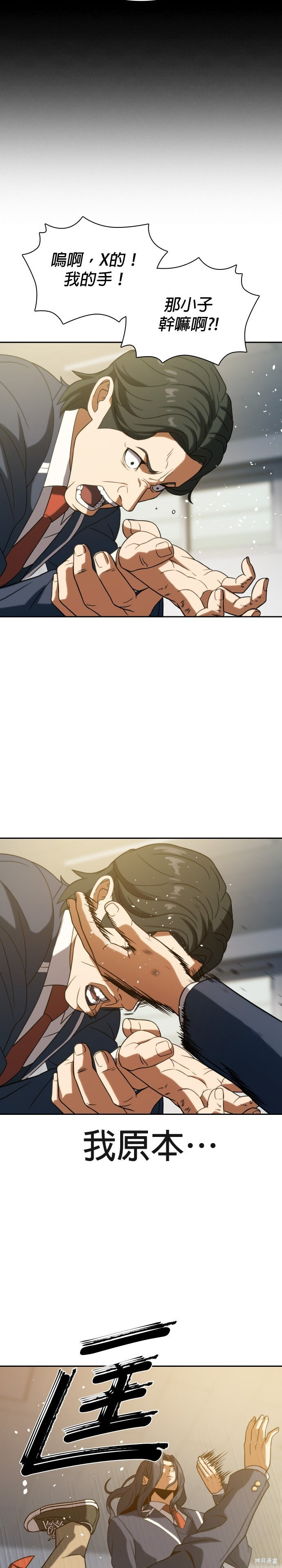 第10话 第34页