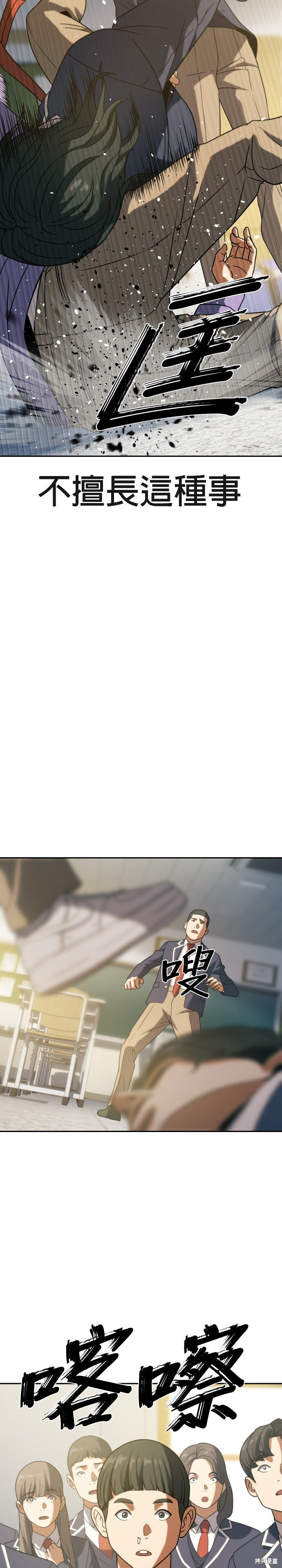 第10话 第35页