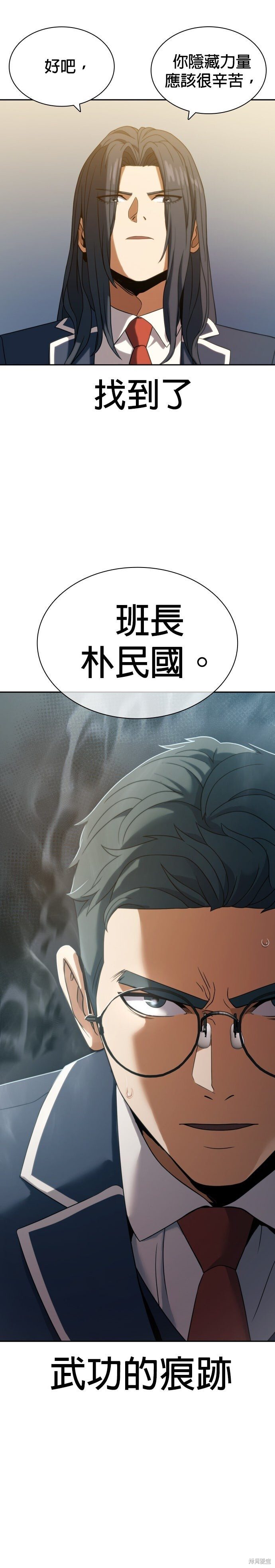 第10话 第43页