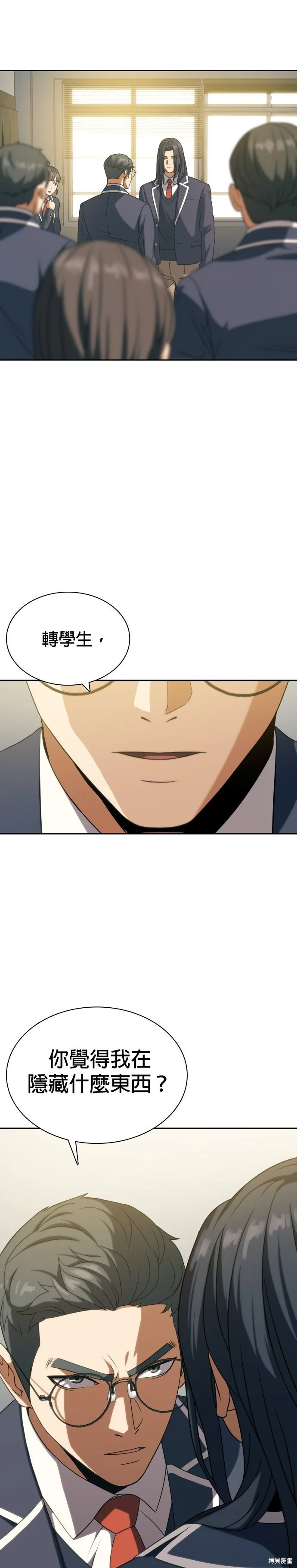 第11话 第1页