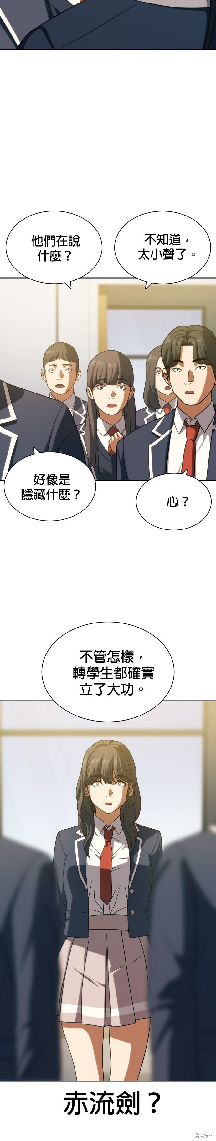 第11话 第2页