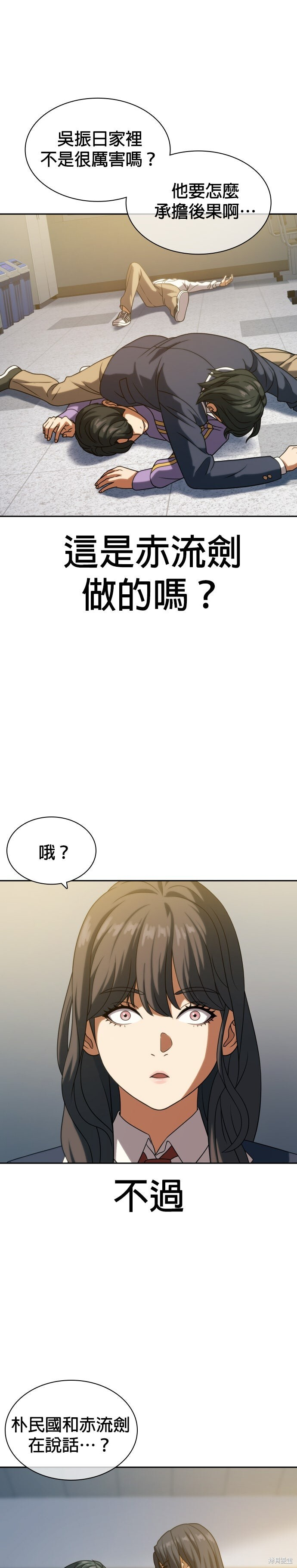 第11话 第3页