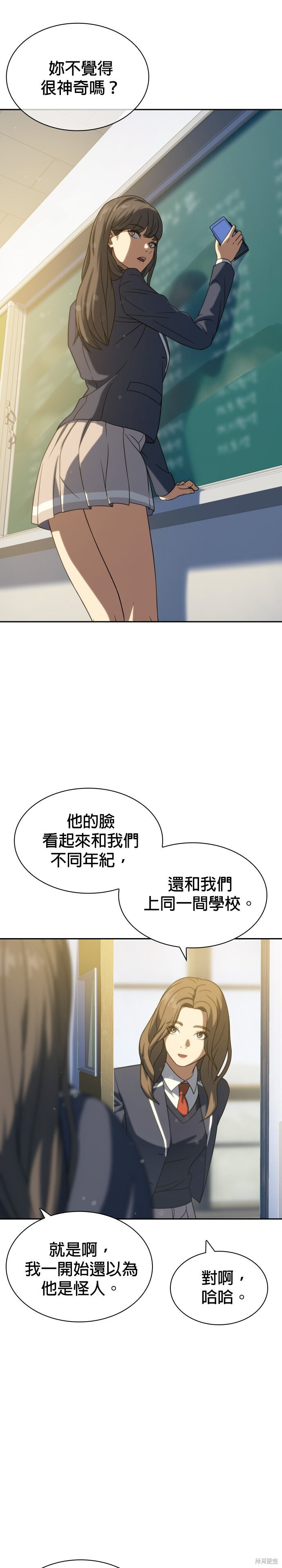 第11话 第6页