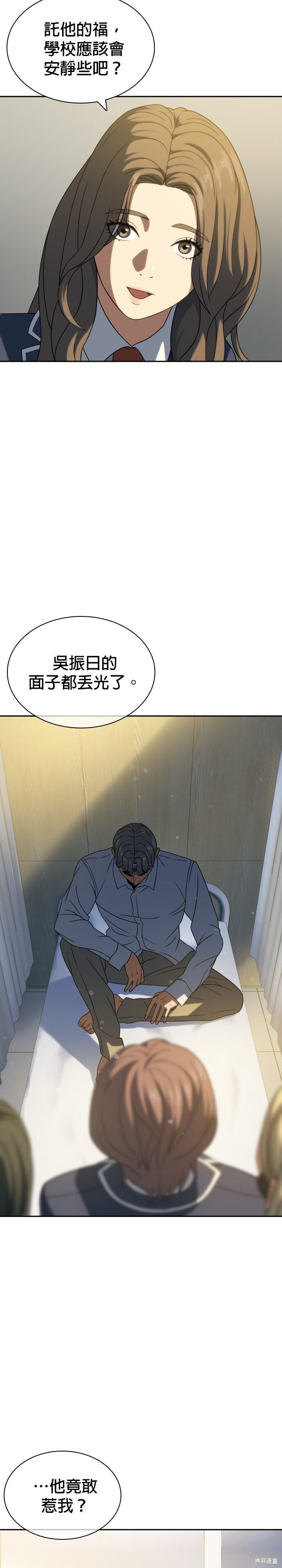 第11话 第7页