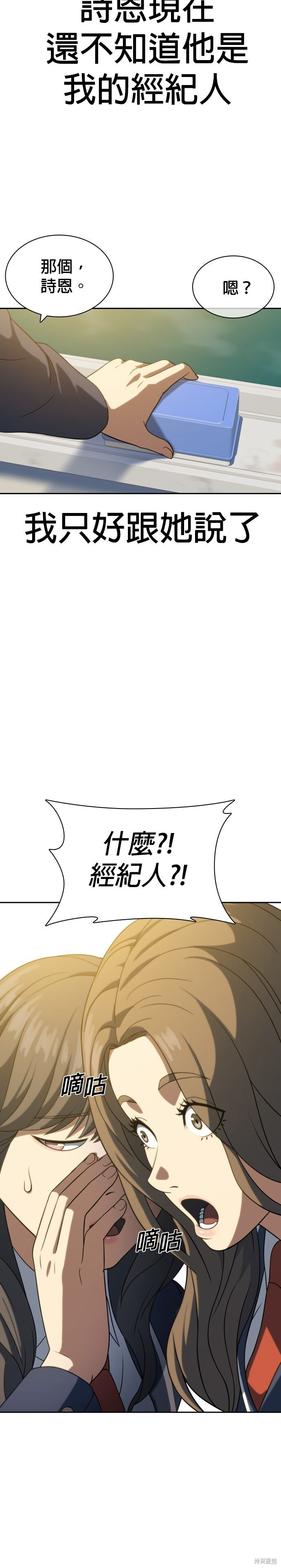 第11话 第10页