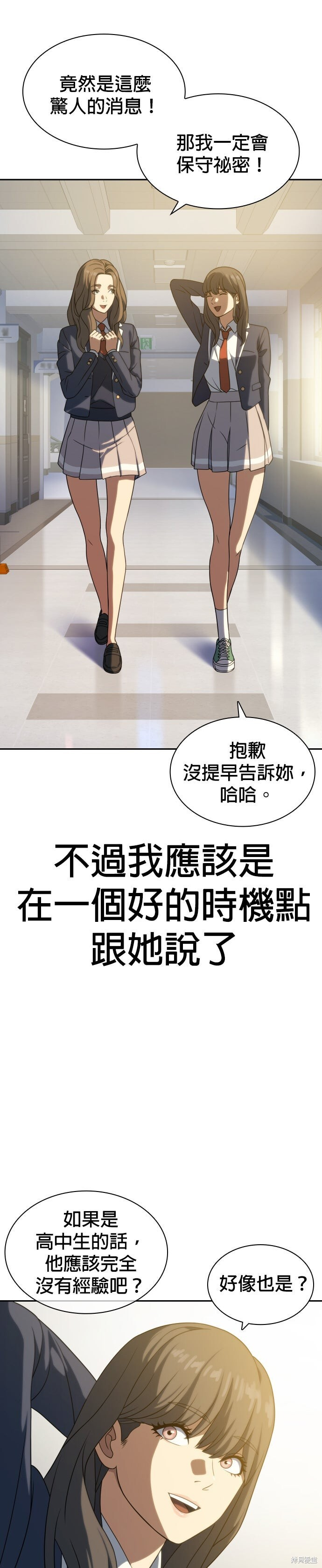 第11话 第11页