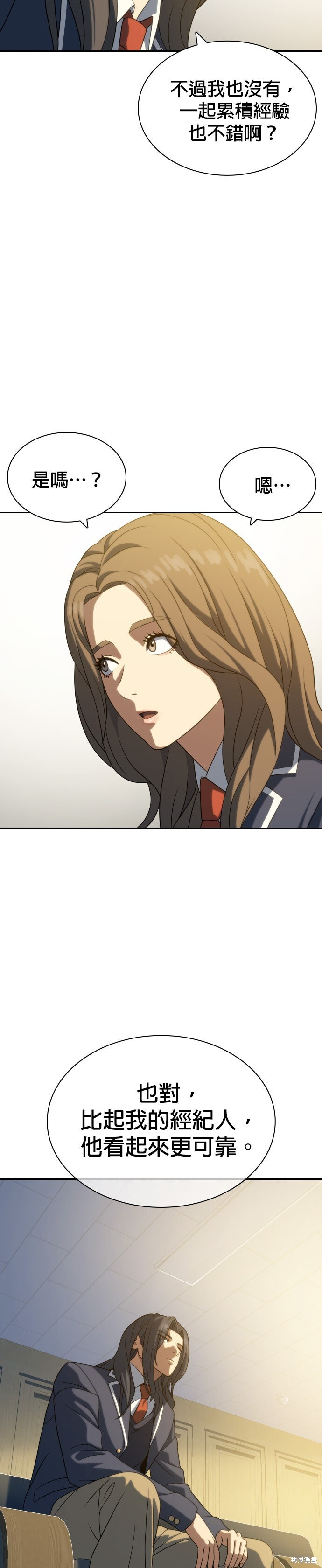 第11话 第12页