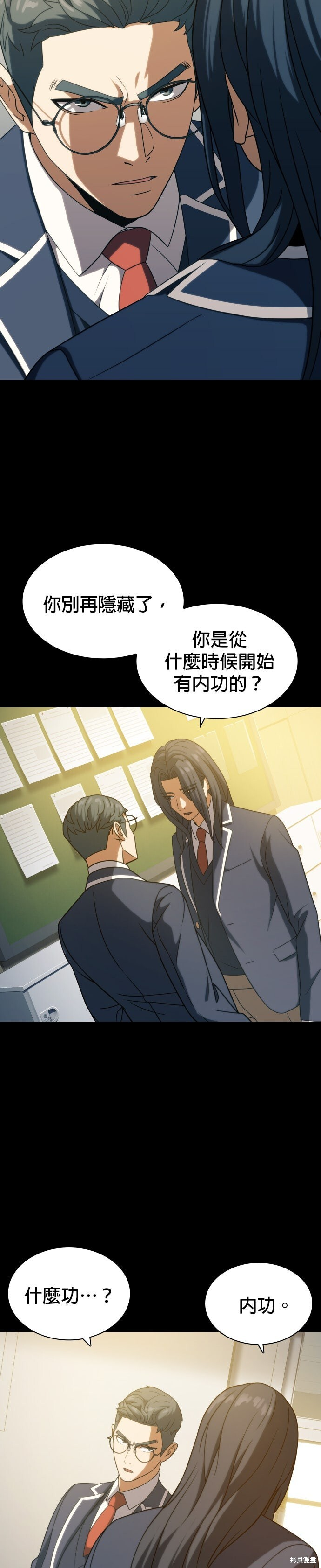 第11话 第14页