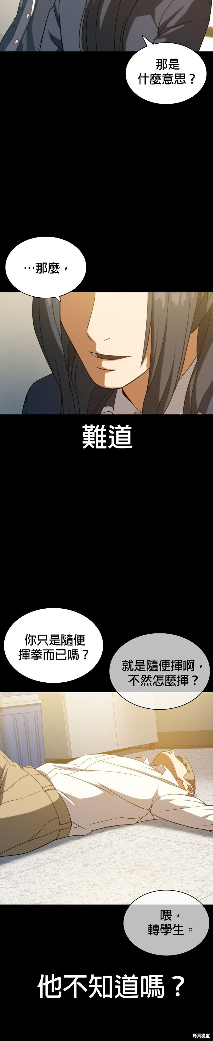 第11话 第15页