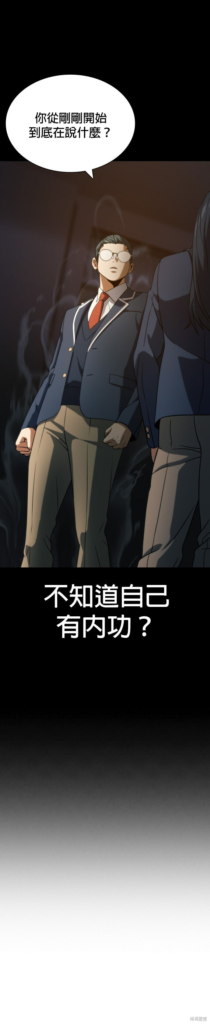 第11话 第16页