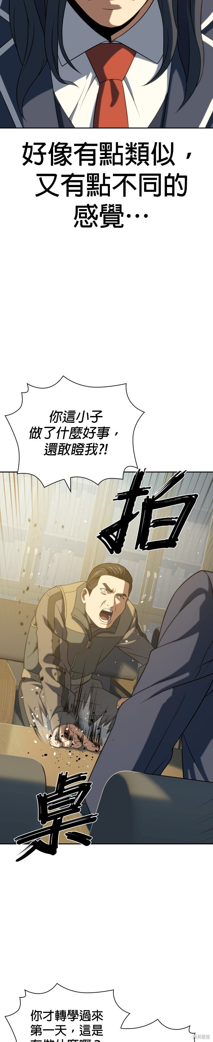 第11话 第18页