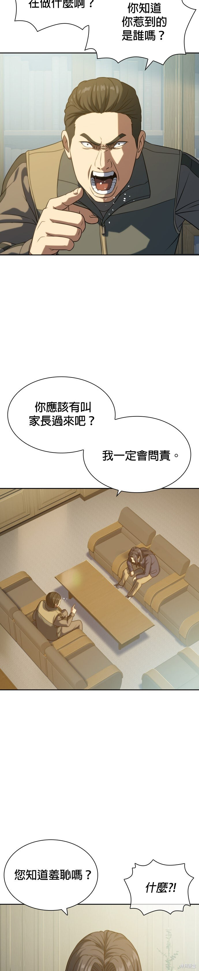 第11话 第19页