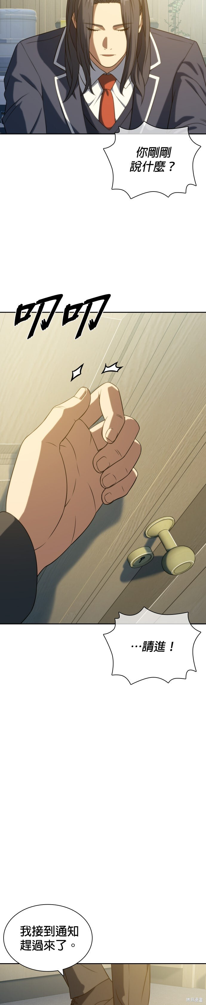 第11话 第20页