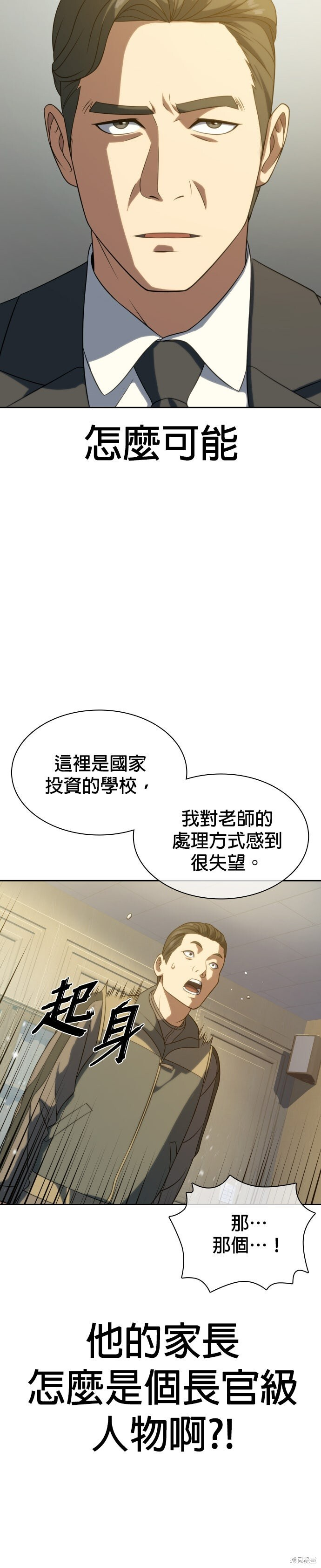 第11话 第22页