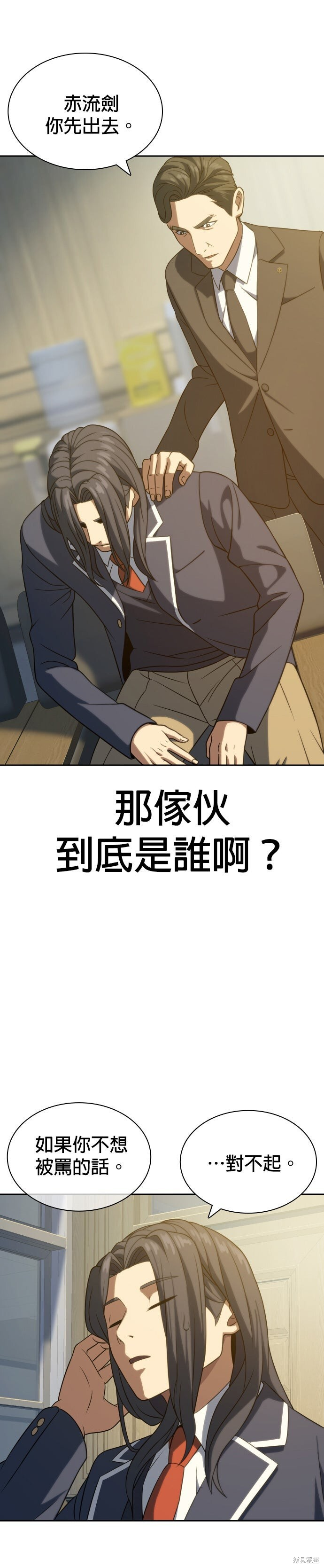 第11话 第23页