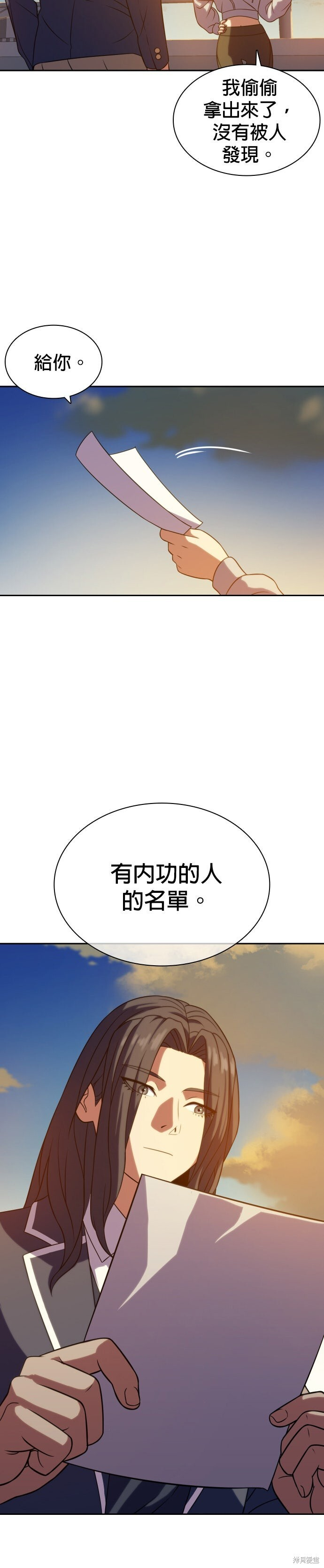 第11话 第25页