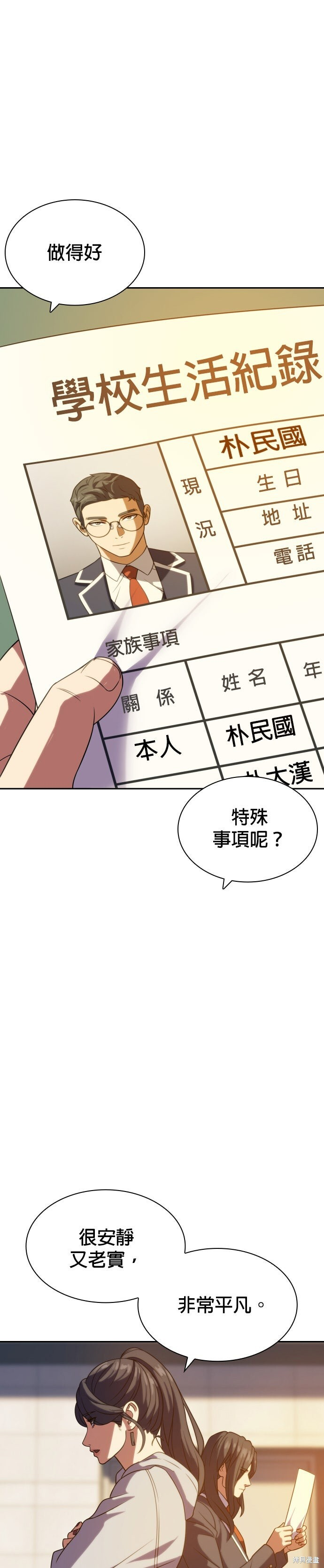 第11话 第26页