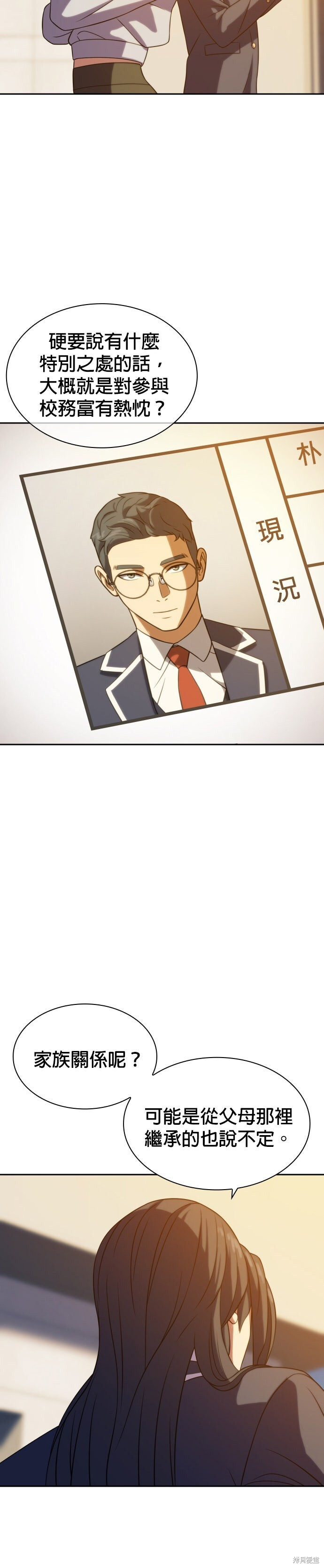 第11话 第27页