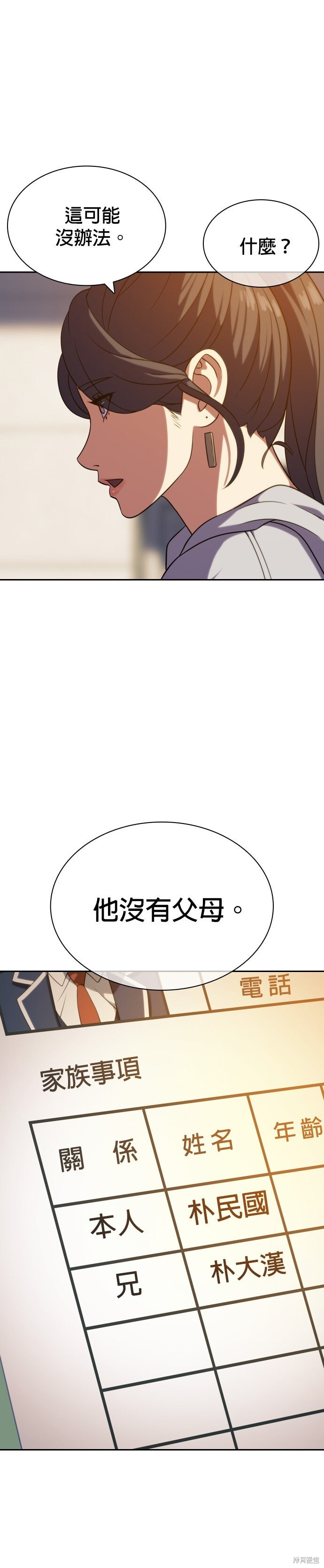 第11话 第28页