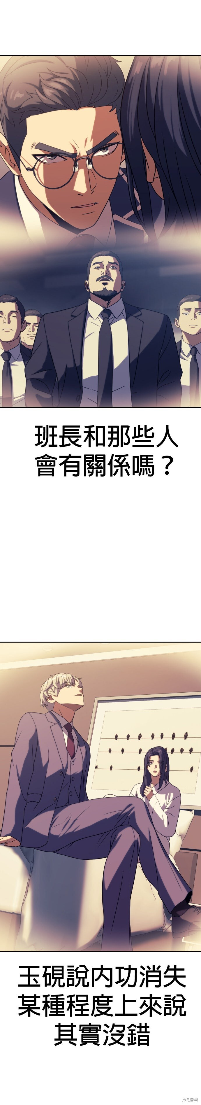 第11话 第30页