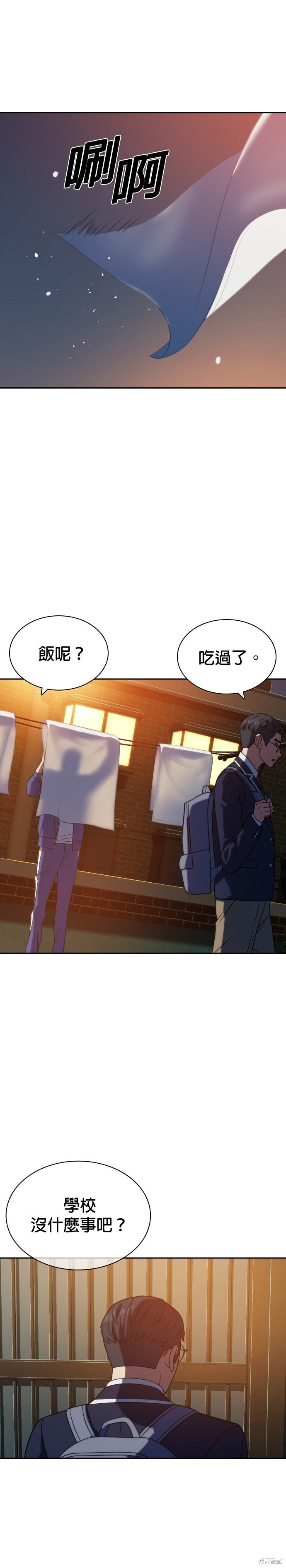 第11话 第33页