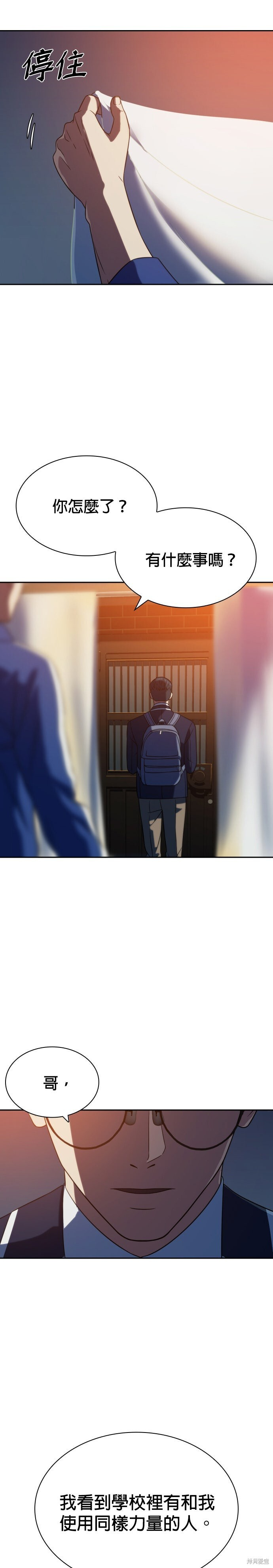 第11话 第34页