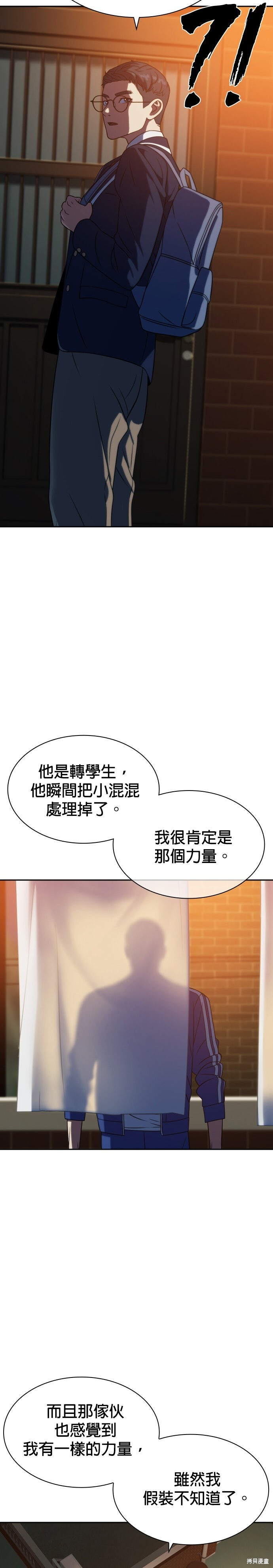 第11话 第35页