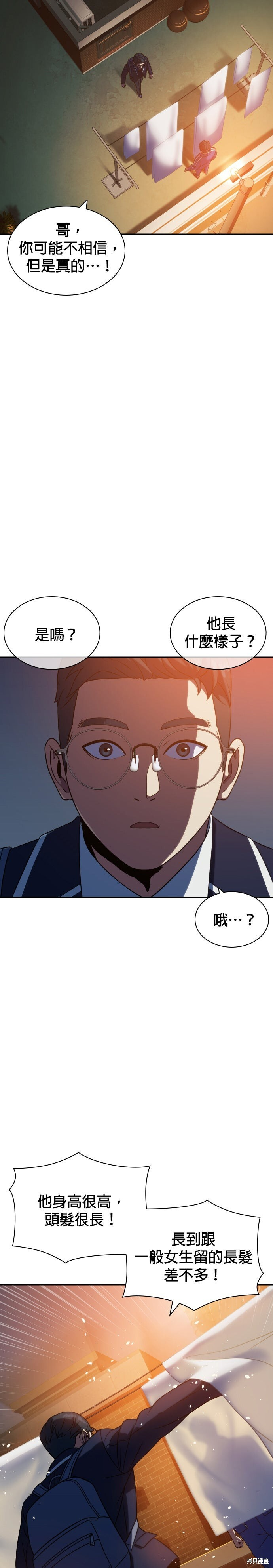 第11话 第36页