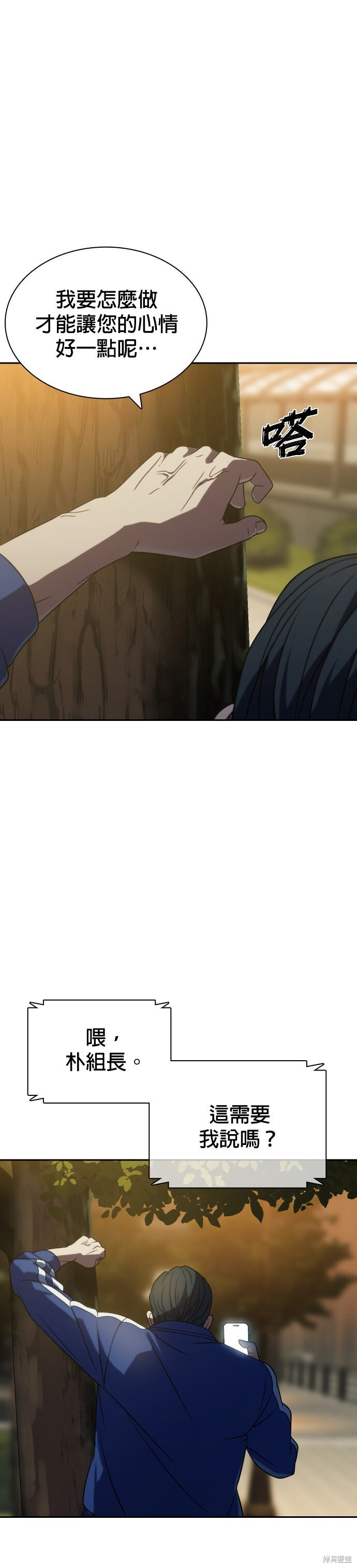 第11话 第40页