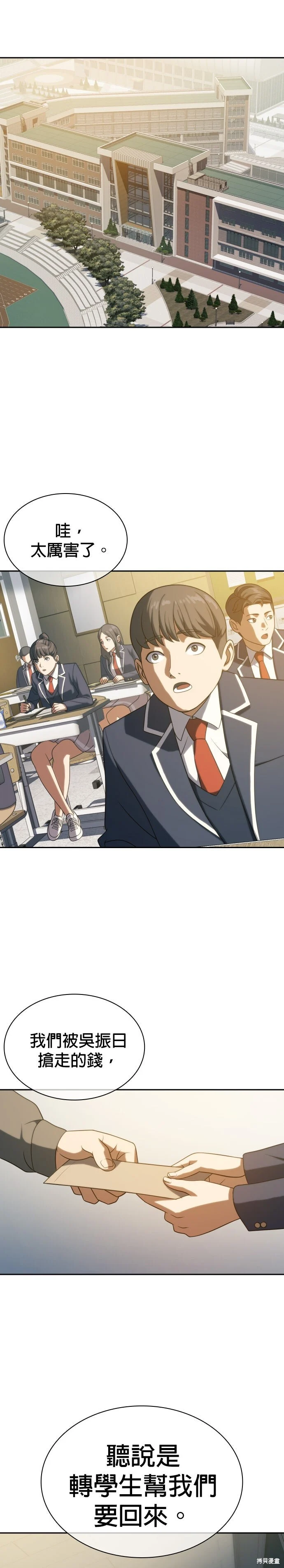 第12话 第1页