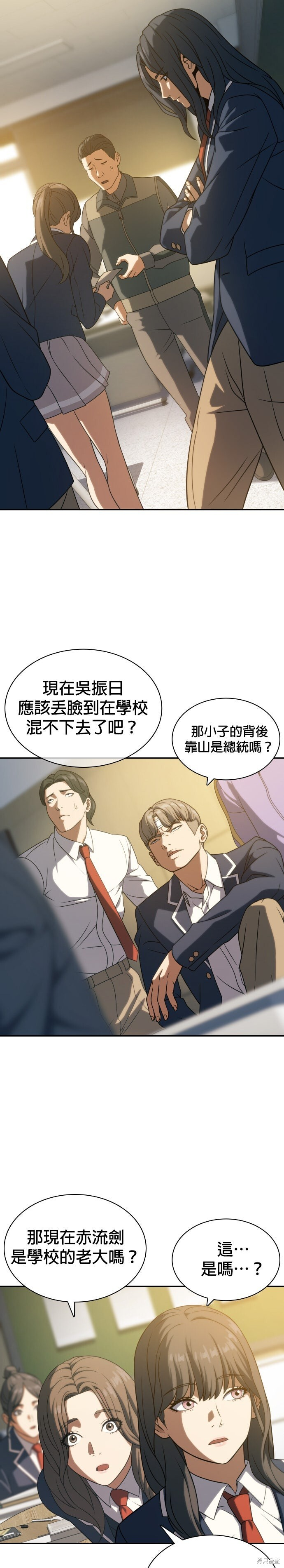 第12话 第2页