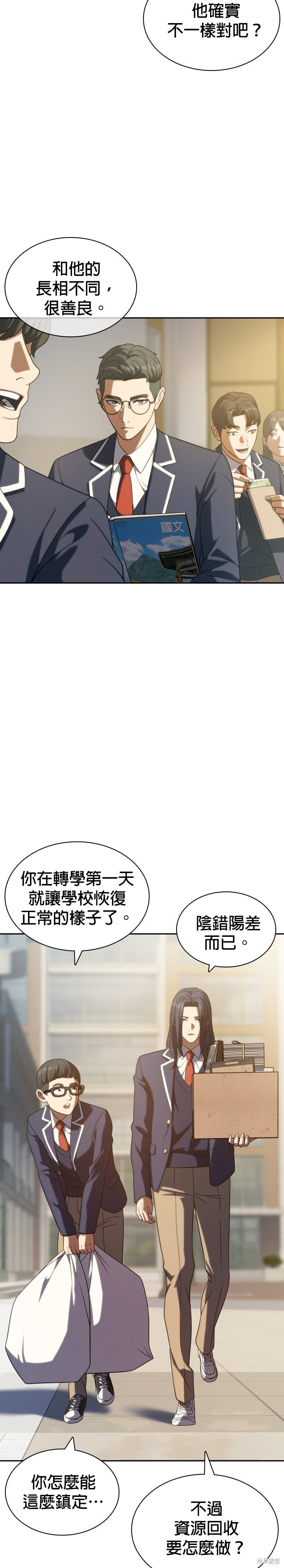 第12话 第3页