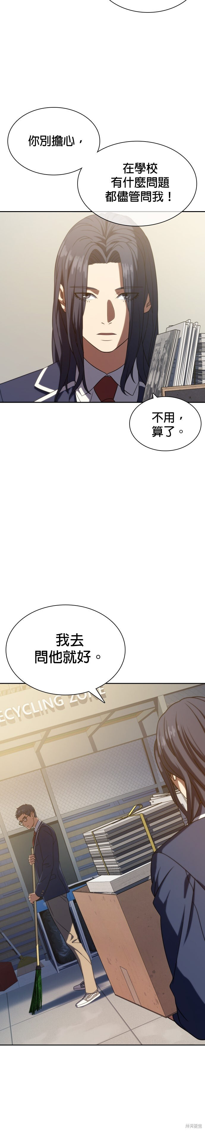 第12话 第4页