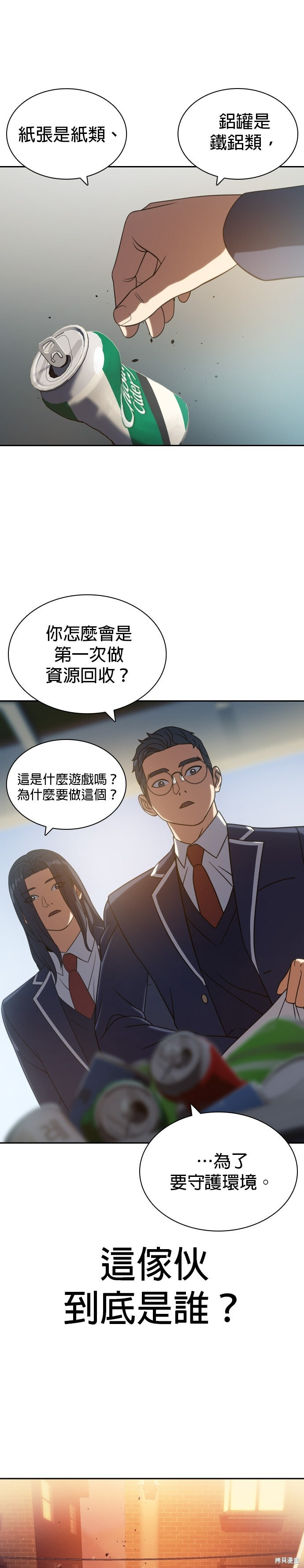 第12话 第5页