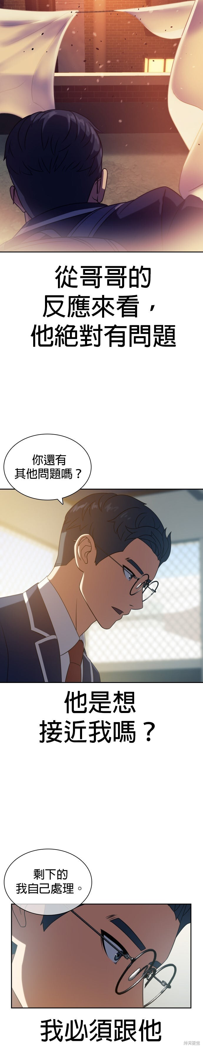 第12话 第6页