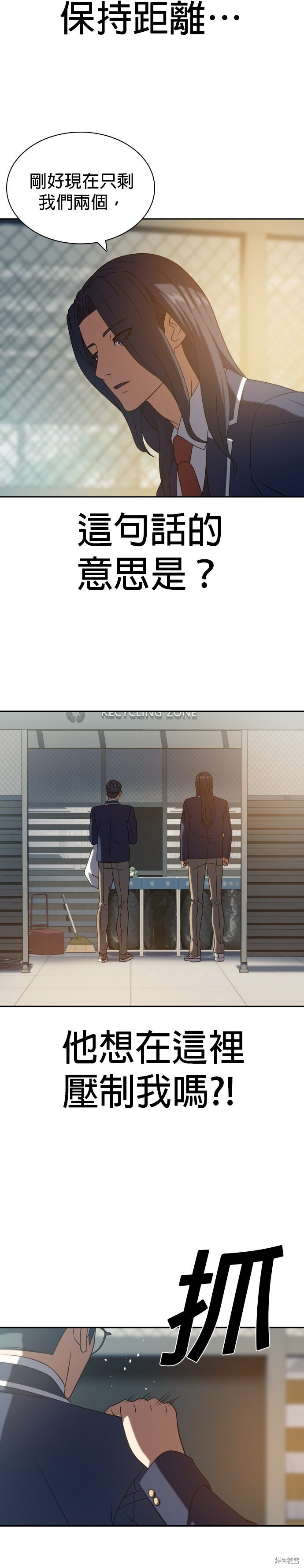 第12话 第7页