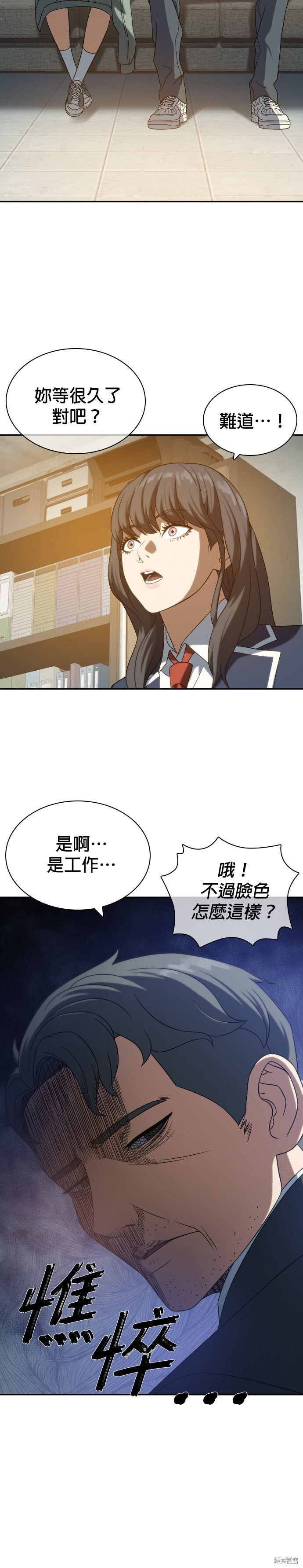 第12话 第12页