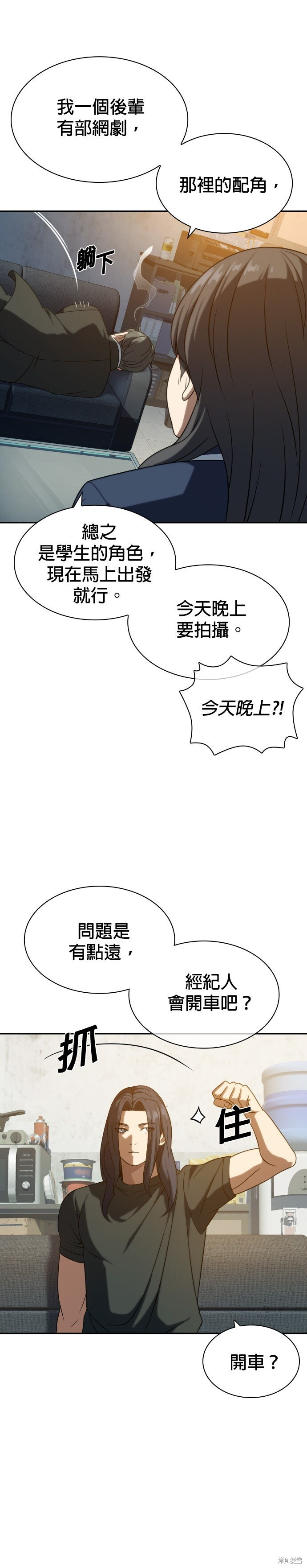 第12话 第13页