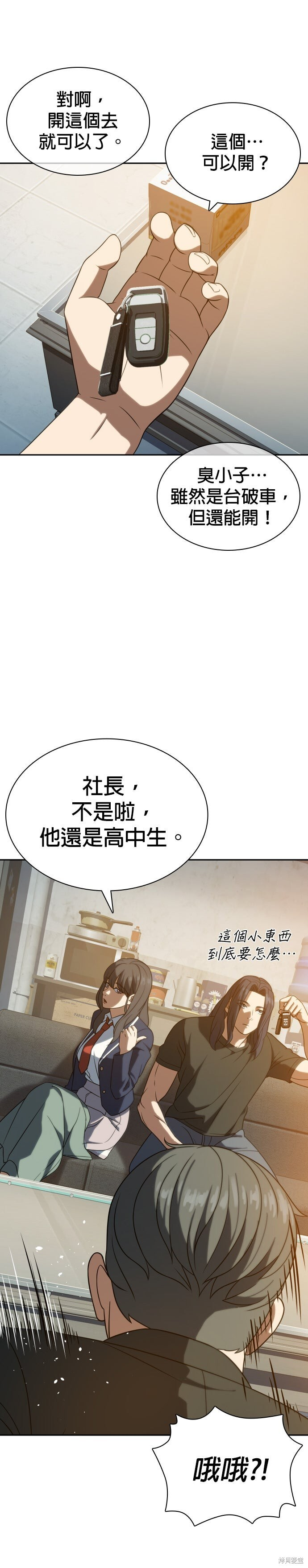 第12话 第14页