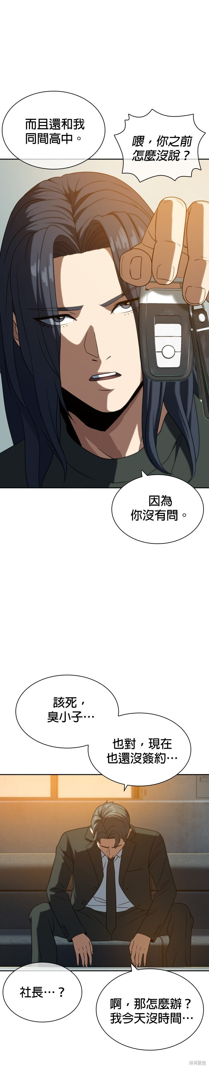 第12话 第15页