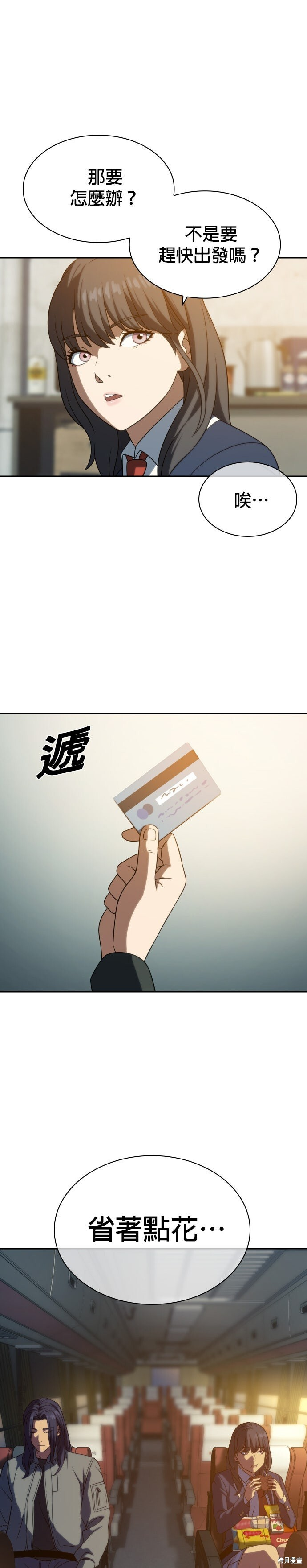 第12话 第16页