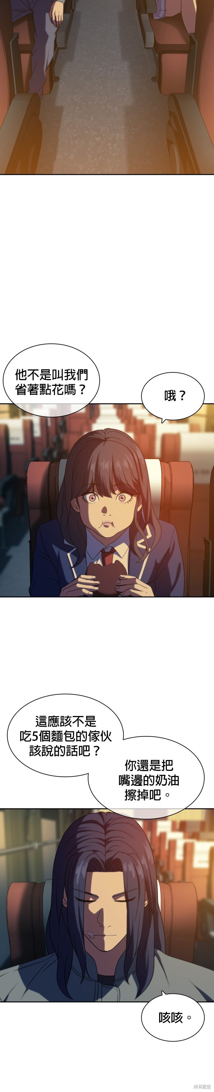第12话 第17页